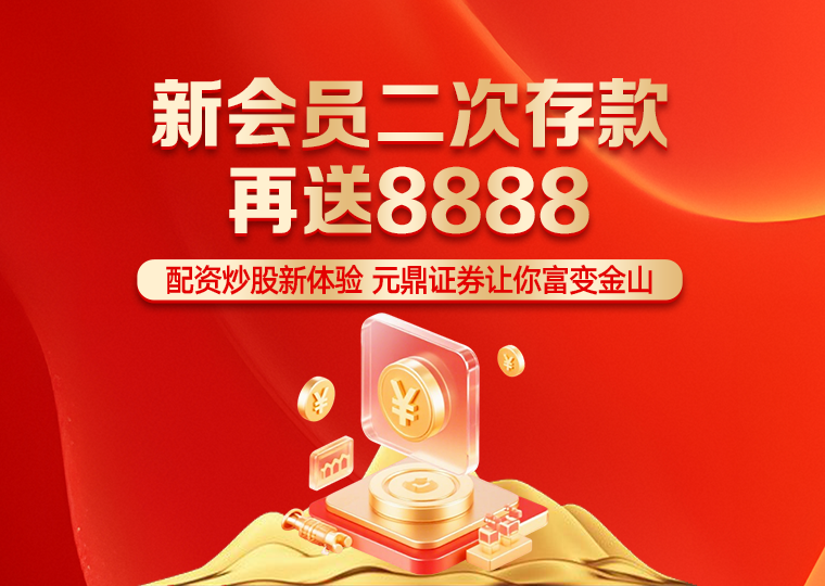 深度专栏：杠杆资金在境内外股市的合规边界机会与挑战